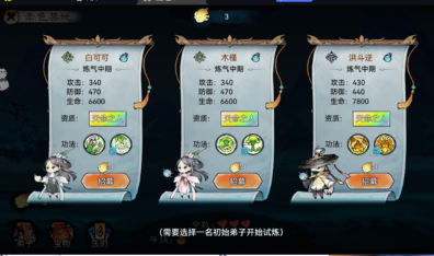 最强祖师