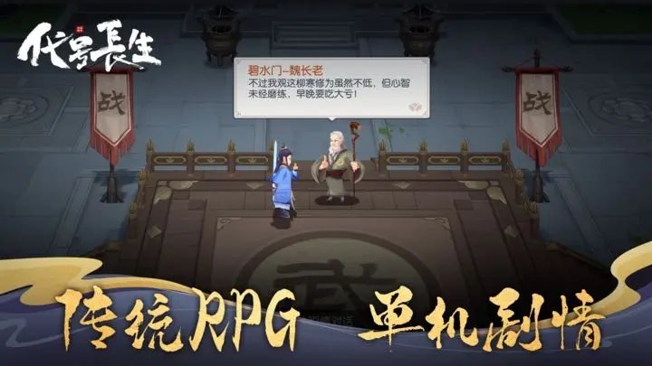 代号长生（安装）