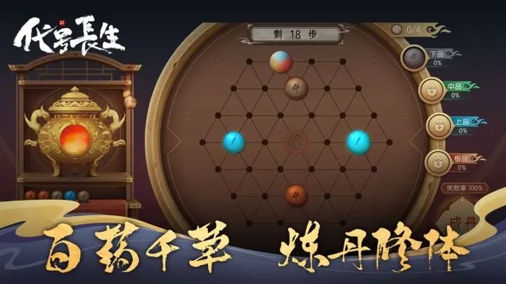 代号长生（安装）