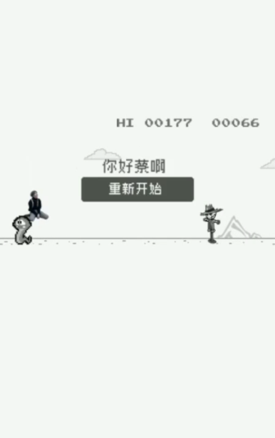 阿坤快跑手游