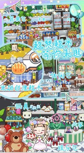 我家小镇世界免费正版