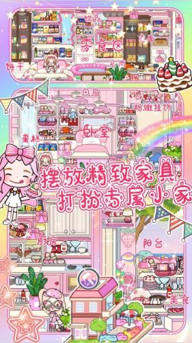 我家小镇世界免费正版