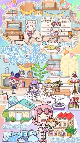 我家小镇世界免费正版