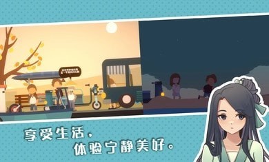 小生活悠闲小镇物语版