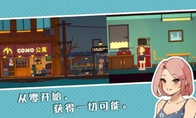 小生活悠闲小镇物语版