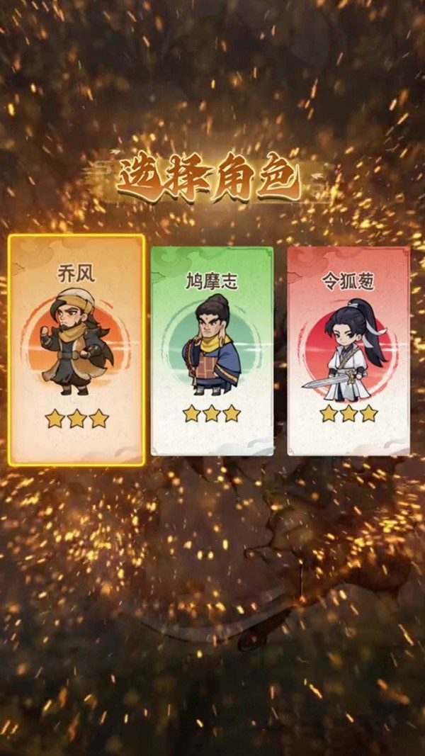 武林大侠割草下载最新版