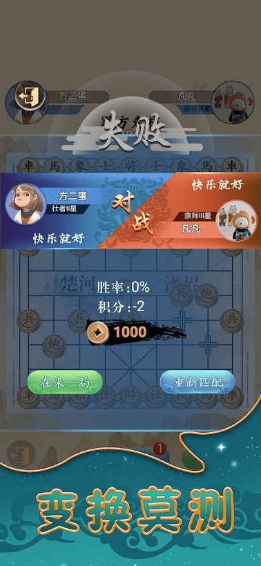 象棋乐园版