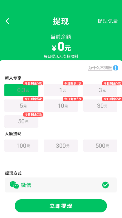 猜歌小王者下载最新版