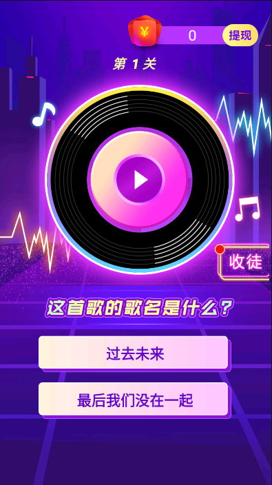 猜歌小王者下载最新版