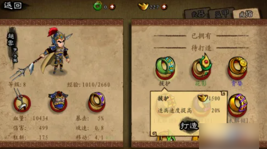 狂斩三国