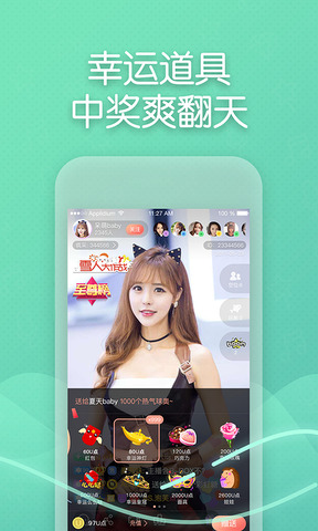 疯播直播app