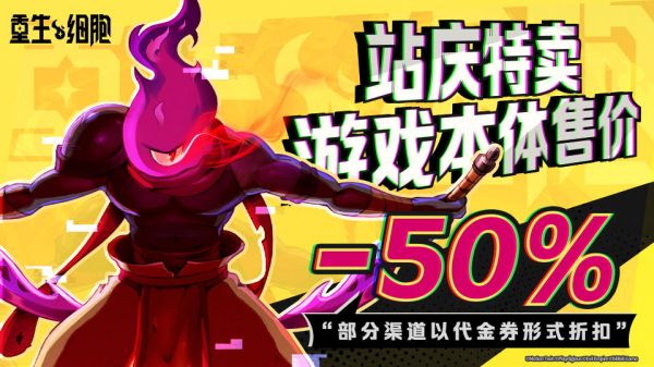 重生细胞
