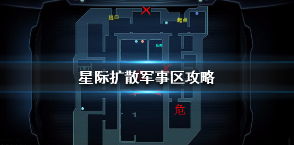 星际扩散