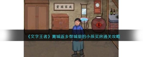 文字王者