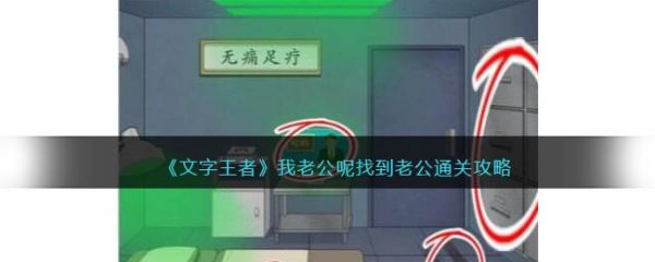 文字王者