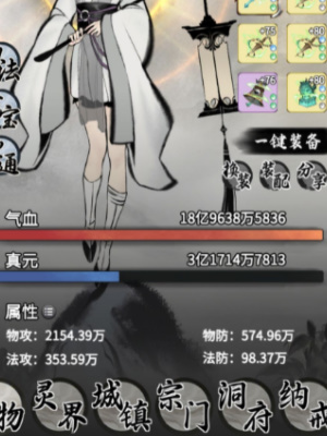 一念逍遥
