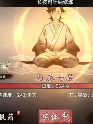 一念逍遥