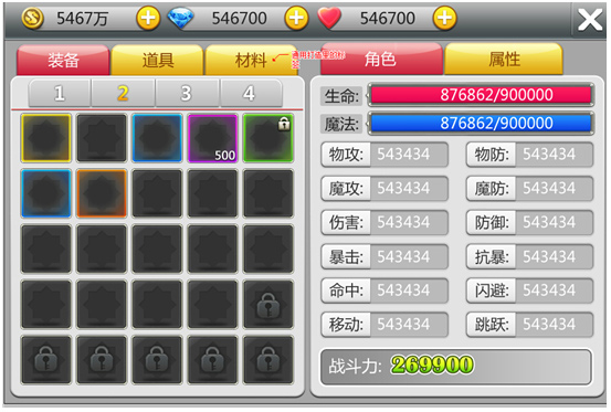 冒险王2