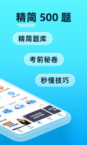 驾考宝典2023免费版