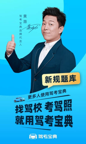 驾考宝典2023免费版