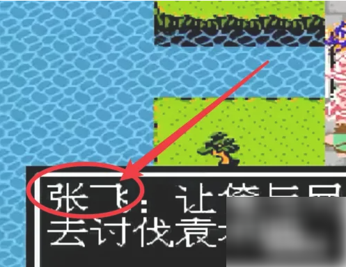 吞食天地2