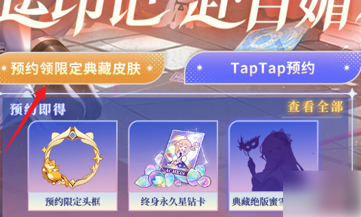 命运圣契