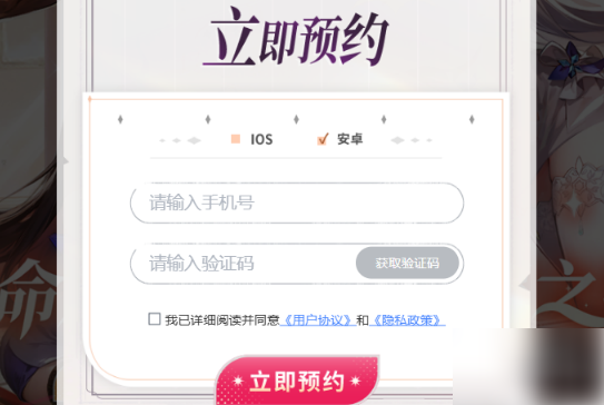 命运圣契