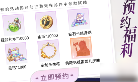 命运圣契