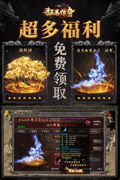 狂暴传奇手游