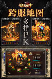 狂暴传奇手游