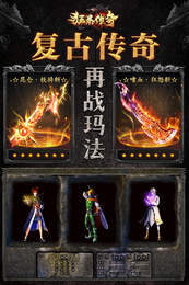 狂暴传奇手游