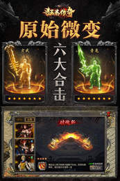 狂暴传奇手游