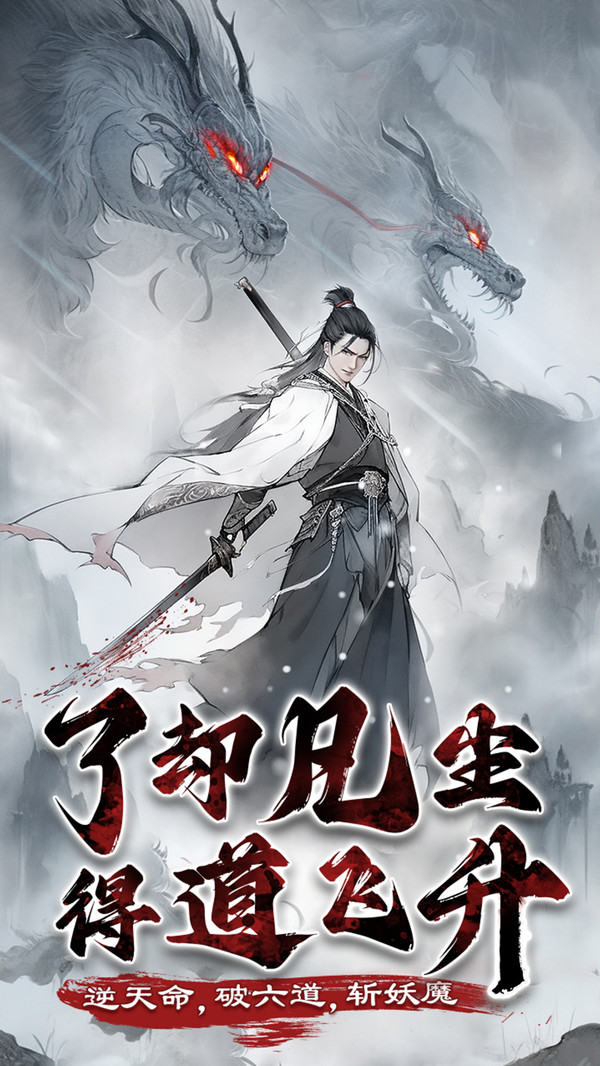 梦回白玉京手游