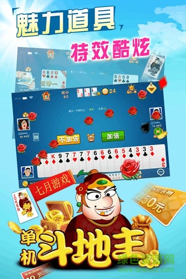单机斗地主