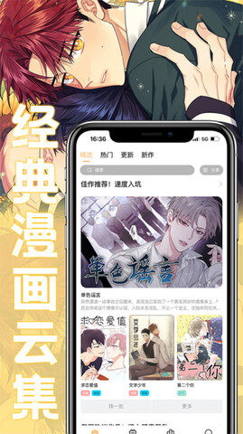 薯条漫画版