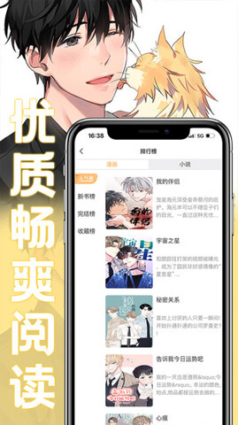 薯条漫画版
