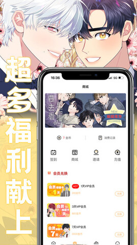 薯条漫画版