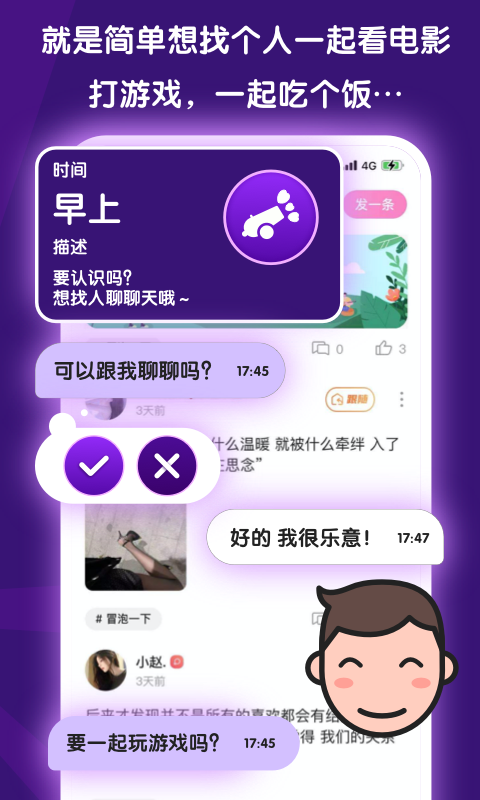 木木语音