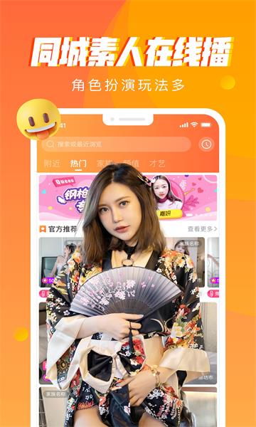 梦蝶直播