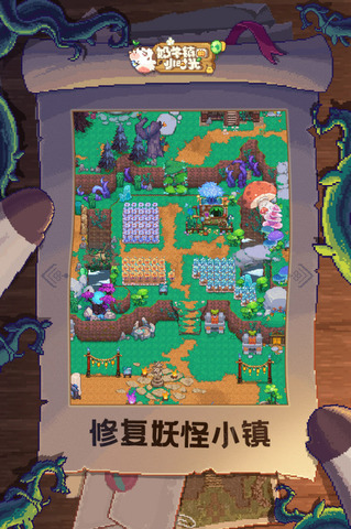 奶牛镇的小时光手游