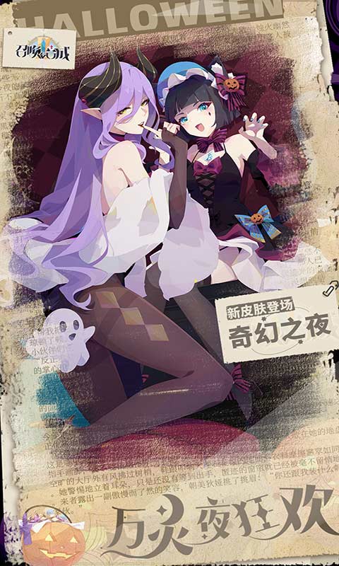 召唤与合成2版