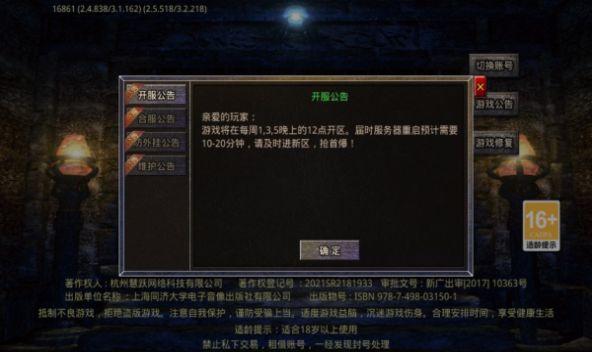 冰雪纪元安卓版