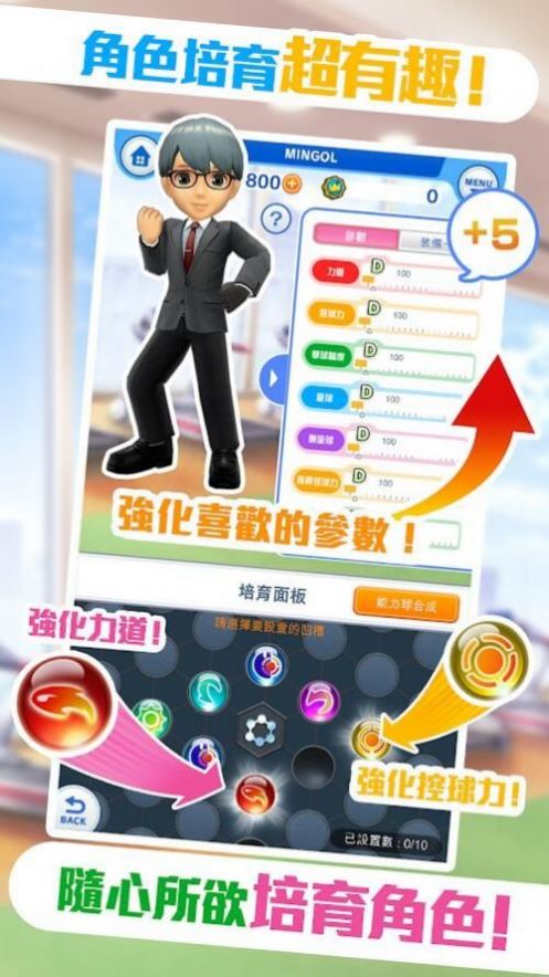 全民高尔夫手游中文版