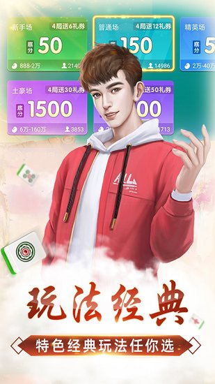 微乐麻将辅助器免费版