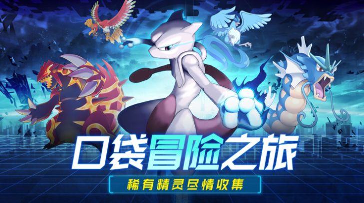 小精灵大作战口袋联盟安装包