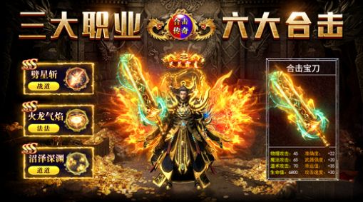 刀刀合击寻宝之旅手机版