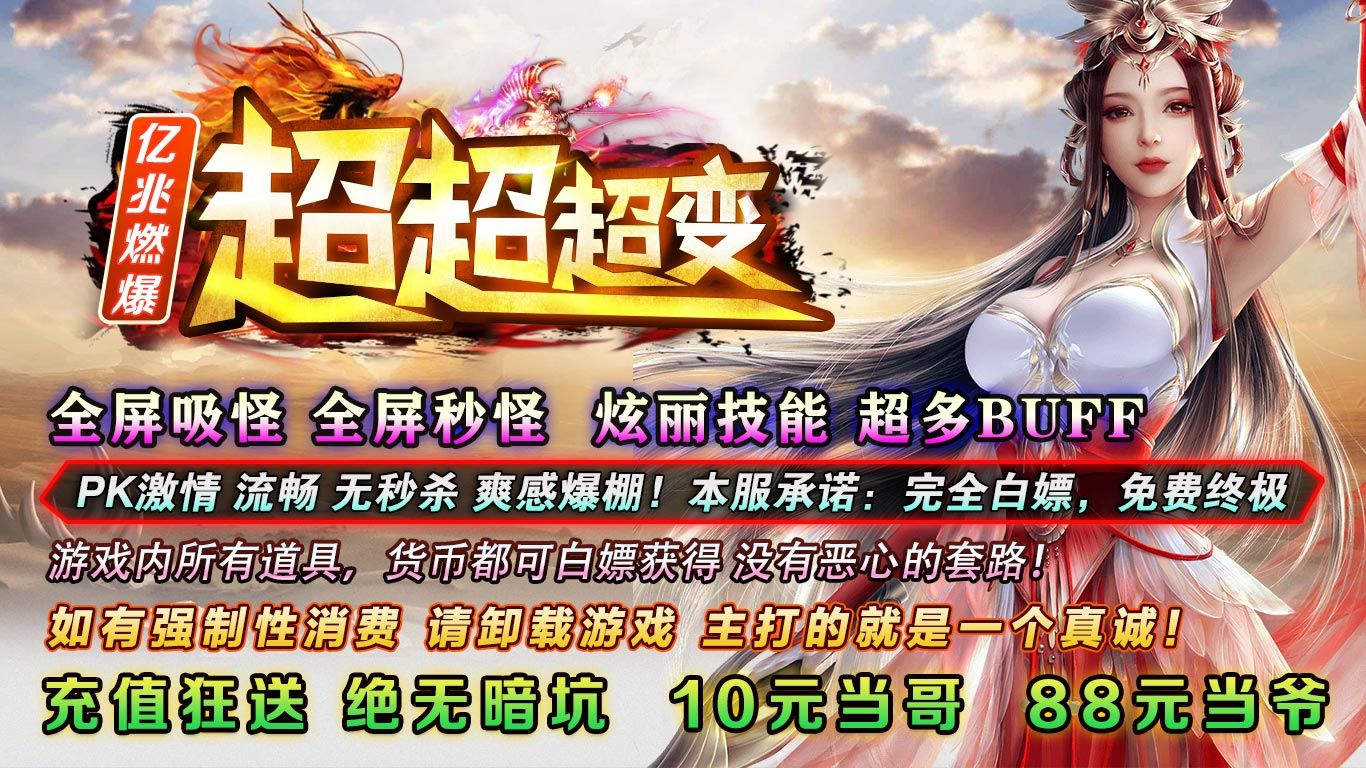 亿兆燃爆超超超变安卓下载