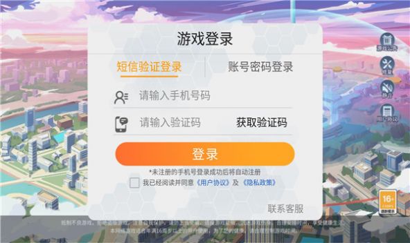 三国试炼战游戏安装