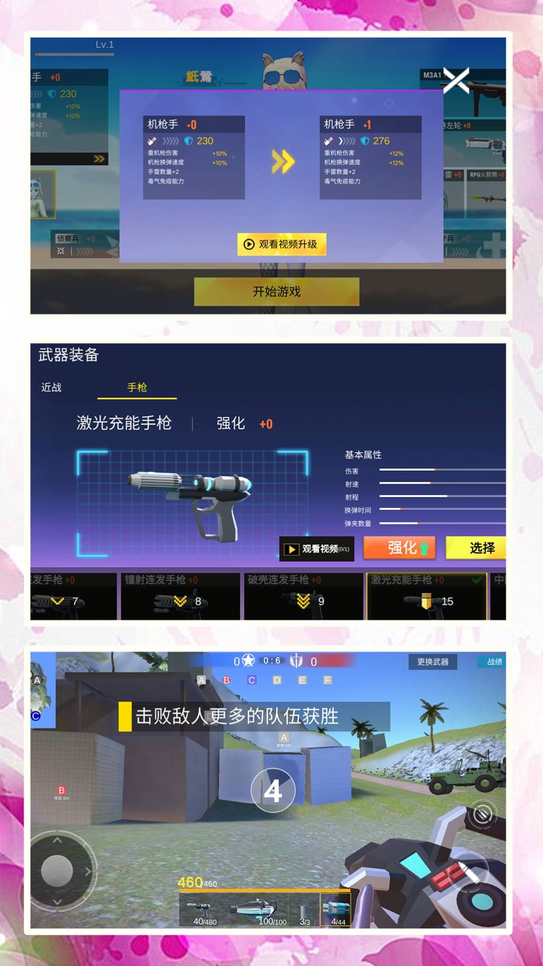 模拟射击战场安卓下载