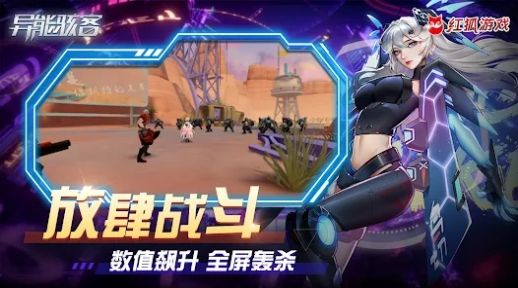 异能骇客游戏安装
